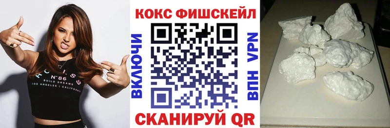 Кокаин FishScale  Старица 