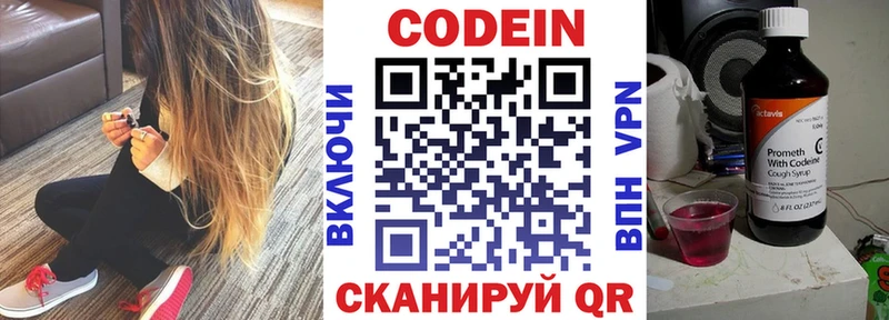 это какой сайт  Старица  Codein Purple Drank  ссылка на мегу  