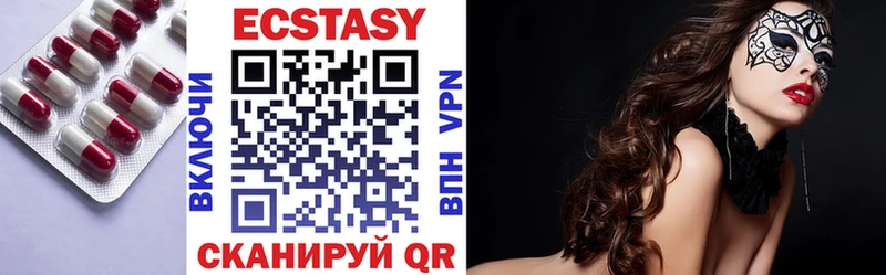 Ecstasy 250 мг  Старица 