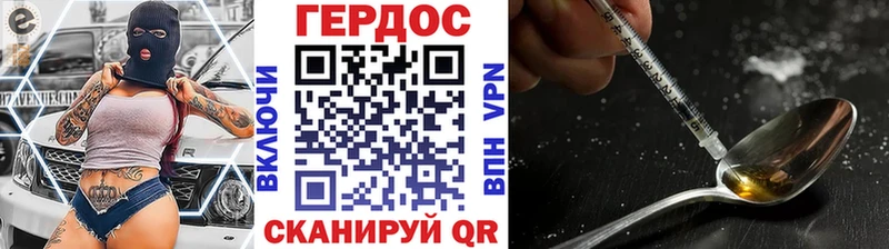 Героин Heroin  Старица 